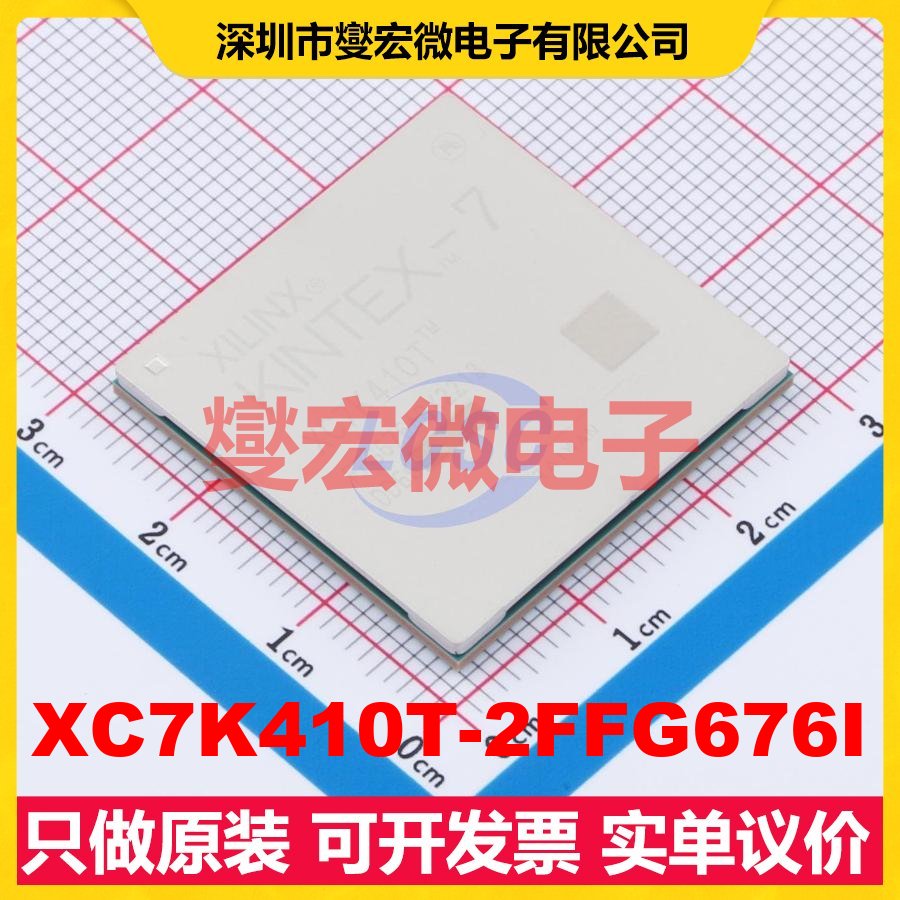 XC7K410T-2FFG676I FCBGA-676 FPGA CPLD可编程逻辑芯片IC