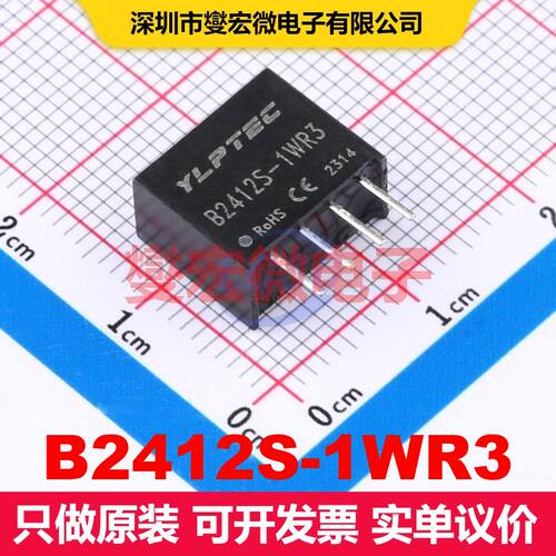 B2412S-1WR3 SIP,11.6x6mm DC-DC转换器 电源模块 电源