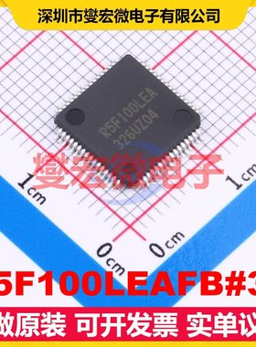 R5F100LEAFB#30 TQFP-64(10x10) MCU/MPU/SOC微处理器控制器