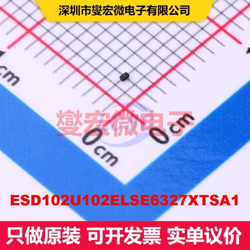 ESD102U102ELSE6327XTSA1 0201 TVS二极管 瞬态电压抑制管 分立器