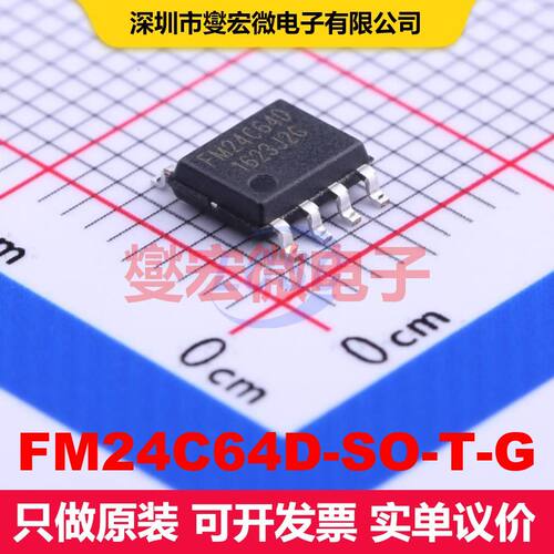 FM24C64D-SO-T-G SO-8 内存芯片 存储器 集成芯片IC