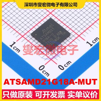 ATSAMD21G18A-MUT QFN-48-EP(7x7) MCU/MPU/SOC微处理器控制器
