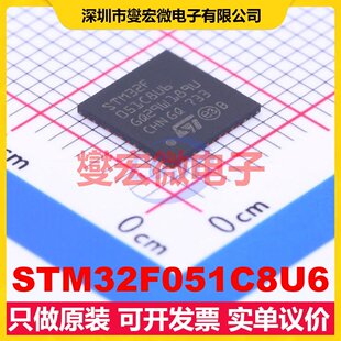 STM32F051C8U6 UFQFPN-48(7x7) MCU/MPU/SOC微处理器控制器