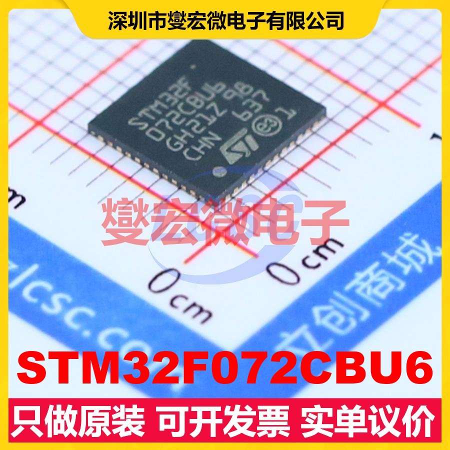 STM32F072CBU6 UFQFPN-48(7x7) MCU/MPU/SOC微处理器控制器