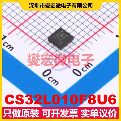 CS32L010F8U6 QFN-20(3x3) MCU/MPU/SOC微处理器控制器