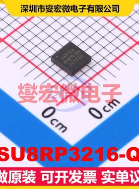 CSU8RP3216-QN QFN-20 MCU/MPU/SOC微处理器控制器