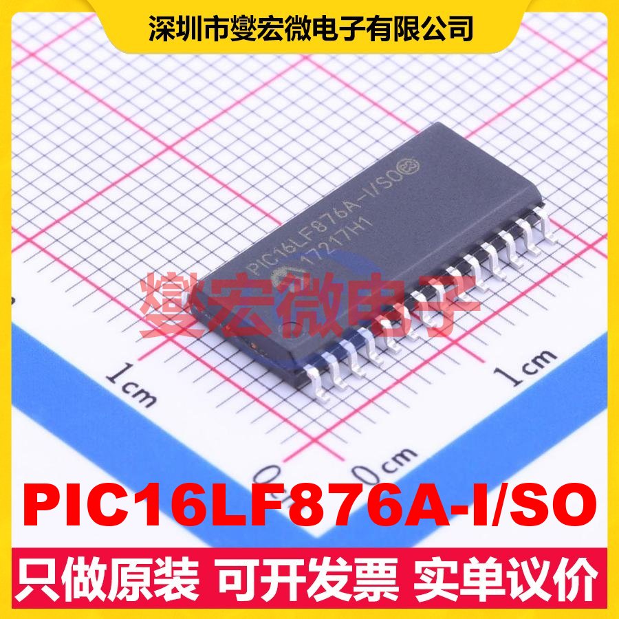PIC16LF876A-I/SO SOIC-28-300mil MCU/MPU/SOC微处理器控制器