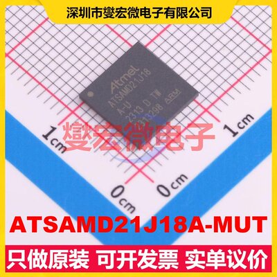 ATSAMD21J18A-MUT QFN-64-EP(9x9) MCU/MPU/SOC微处理器控制器