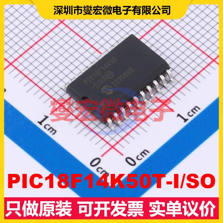 PIC18F14K50T-I/SO SOIC-20-300mil MCU/MPU/SOC微处理器控制器