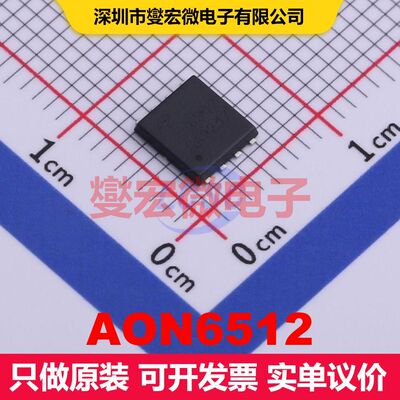 AON6512 PDFN-8(5.2x5.6) 场效应管 晶体管 分立器件