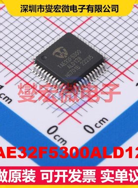 TAE32F5300ALD128 LQFP-48(7x7) MCU/MPU/SOC微处理器控制器