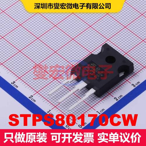 STPS80170CW TO-247-3 二极管阵列 二极管 分立器件
