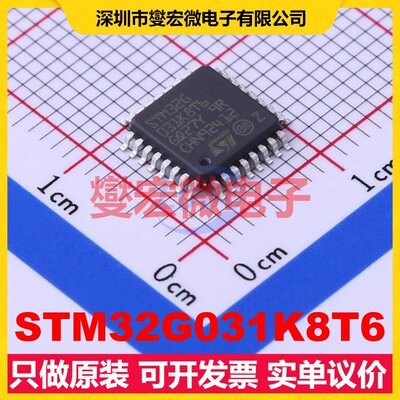 STM32G031K8T6 LQFP-32(7x7) MCU/MPU/SOC微处理器控制器