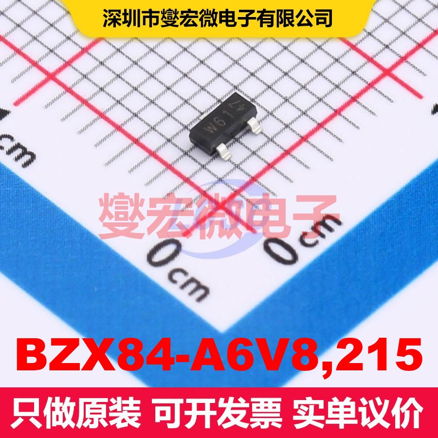 BZX84-A6V8,215 SOT-23(TO-236AB) 单齐纳二极管 二极管 分立器 - 实物图