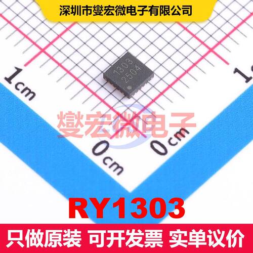 RY1303 QFN-20(3x3) 直流开关电压调节器 电源管理 集成芯片IC