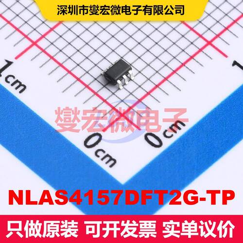 NLAS4157DFT2G-TP SOT-363 模拟开关/多路复用器/解复用器 接口