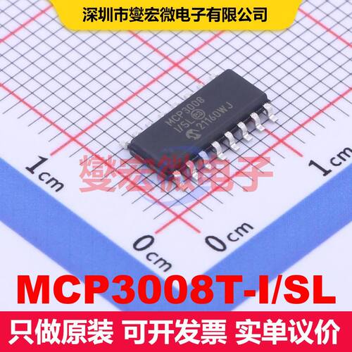 MCP3008T-I/SL SOIC-16 ADC模数转换器 数据转换 集成芯片IC