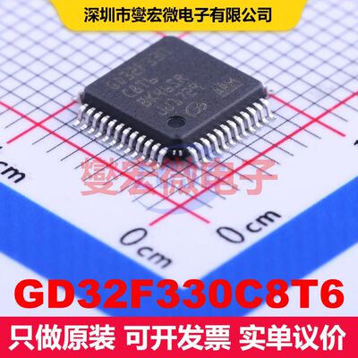 GD32F330C8T6 LQFP-48(7x7) 微控制器 嵌入式 集成芯片IC