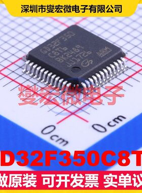 GD32F350C8T6 LQFP-48(7x7) MCU/MPU/SOC微处理器控制器