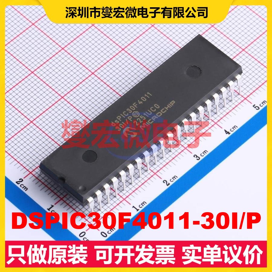 DSPIC30F4011-30I/P PDIP-40 DSP/DSC数字信号处理器