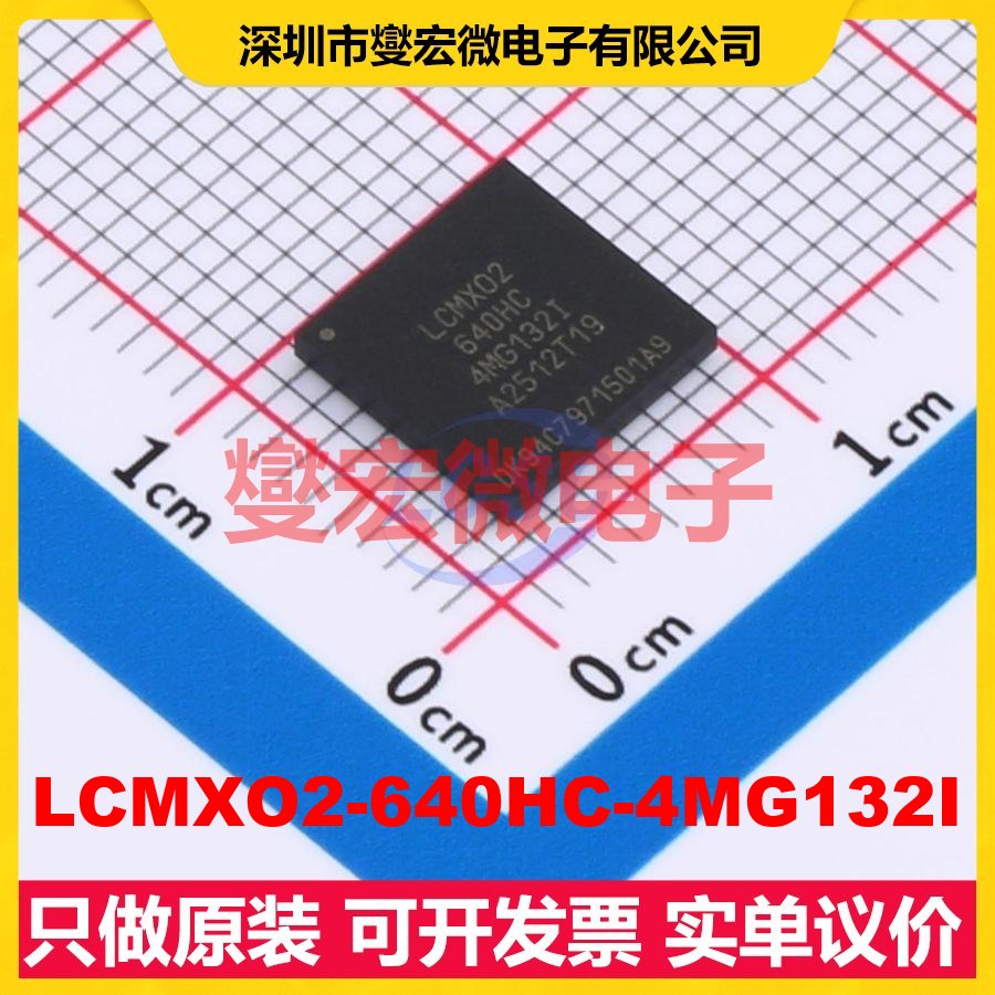 LCMXO2-640HC-4MG132I CSPBGA-132 FPGA CPLD可编程逻辑芯片IC
