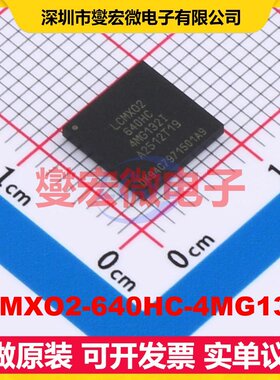 LCMXO2-640HC-4MG132I CSPBGA-132 FPGA CPLD可编程逻辑芯片IC