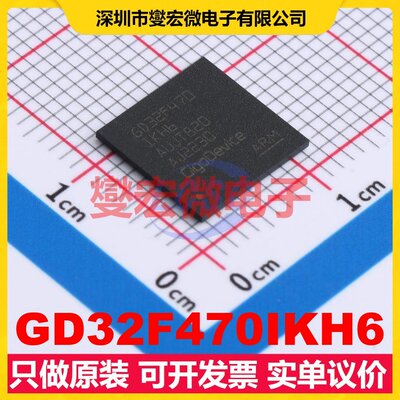 GD32F470IKH6 BGA-176 MCU/MPU/SOC微处理器控制器