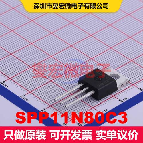 SPP11N80C3 TO-220-3 场效应管 晶体管 分立器件