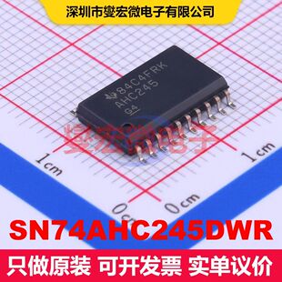 SN74AHC245DWR SOIC-20-300mil 缓冲器/驱动器/接收器/收发器 逻