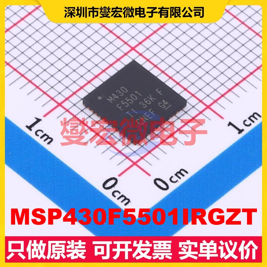 MSP430F5501IRGZT VQFN-48-EP(7x7) MCU/MPU/SOC微处理器控制器
