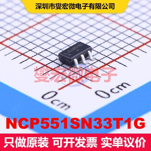 NCP551SN33T1G TSOP-5 线性低压差（LDO）电压调节器 电源管理 集