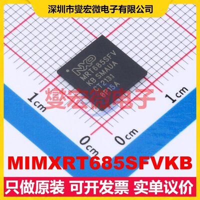 MIMXRT685SFVKB VFBGA-176 MCU/MPU/SOC微处理器控制器