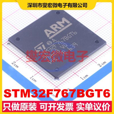 STM32F767BGT6 LQFP-208(28x28) MCU/MPU/SOC微处理器控制器