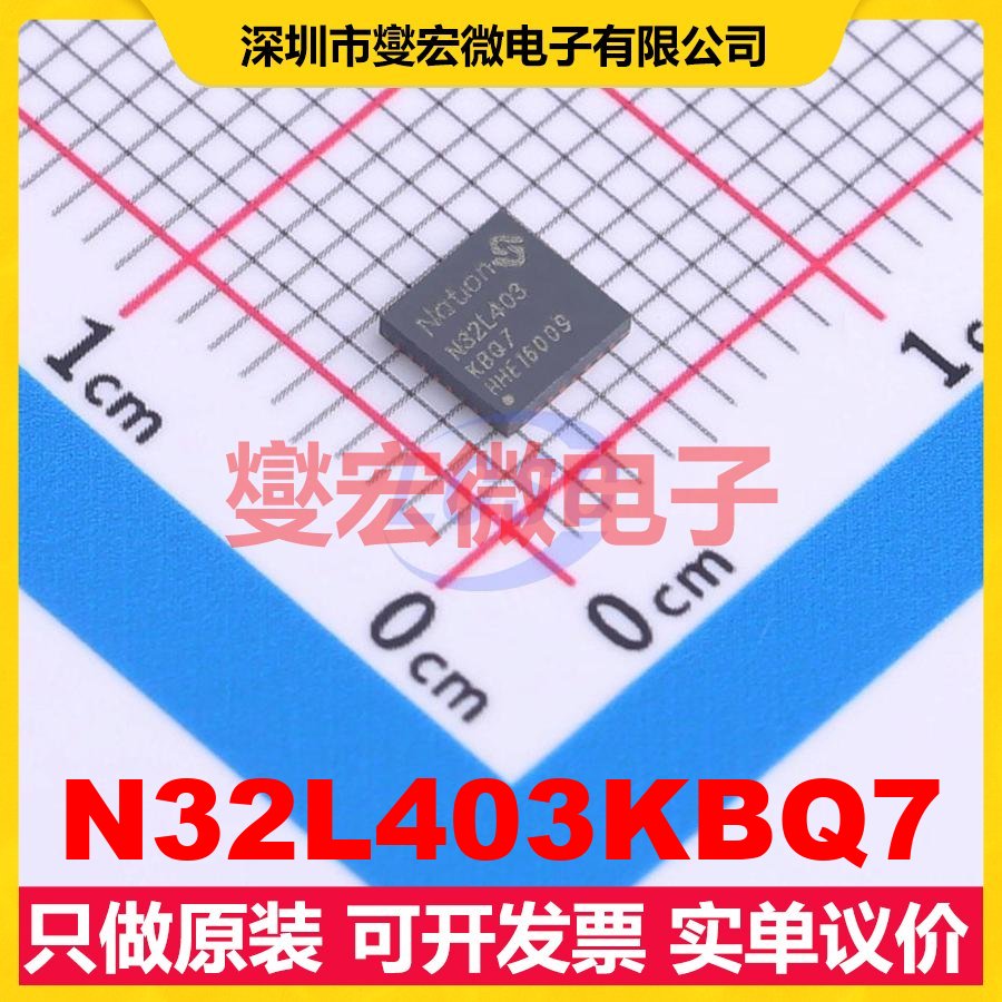 N32L403KBQ7 QFN-32-EP(4x4) MCU/MPU/SOC微处理器控制器