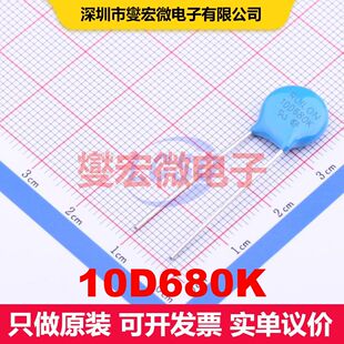 10D680K Through Hole,P=7.5mm 压敏电阻、MOV 电路保护
