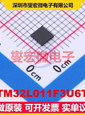 STM32L011F3U6TR UFQFPN-20(3x3) MCU/MPU/SOC微处理器控制器