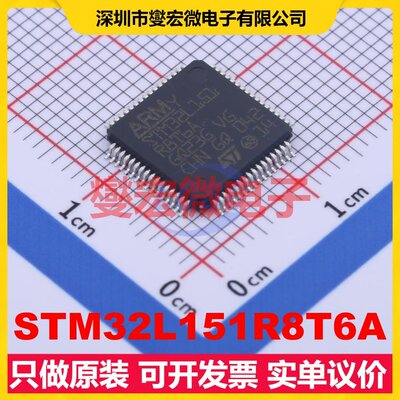 STM32L151R8T6A LQFP-64(10x10) MCU/MPU/SOC微处理器控制器
