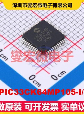 dsPIC33CK64MP105-I/PT TQFP-48(7x7) DSP/DSC数字信号处理器