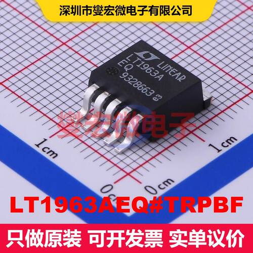 LT1963AEQ#TRPBF DDPAK-5 线性低压差（LDO）电压调节器 电源管理