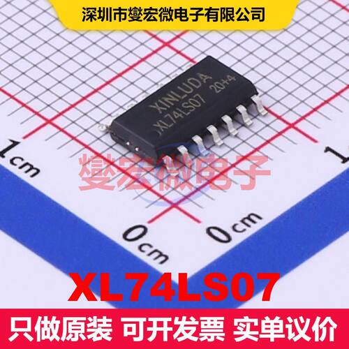 XL74LS07 SOIC-14 缓冲器/驱动器/接收器/收发器 逻辑 集成芯片IC