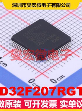 GD32F207RGT6 LQFP-64(10x10) MCU/MPU/SOC微处理器控制器