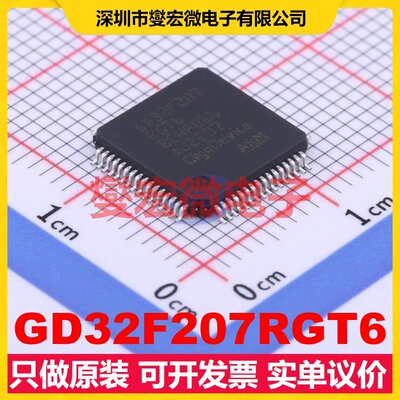 GD32F207RGT6 LQFP-64(10x10) MCU/MPU/SOC微处理器控制器