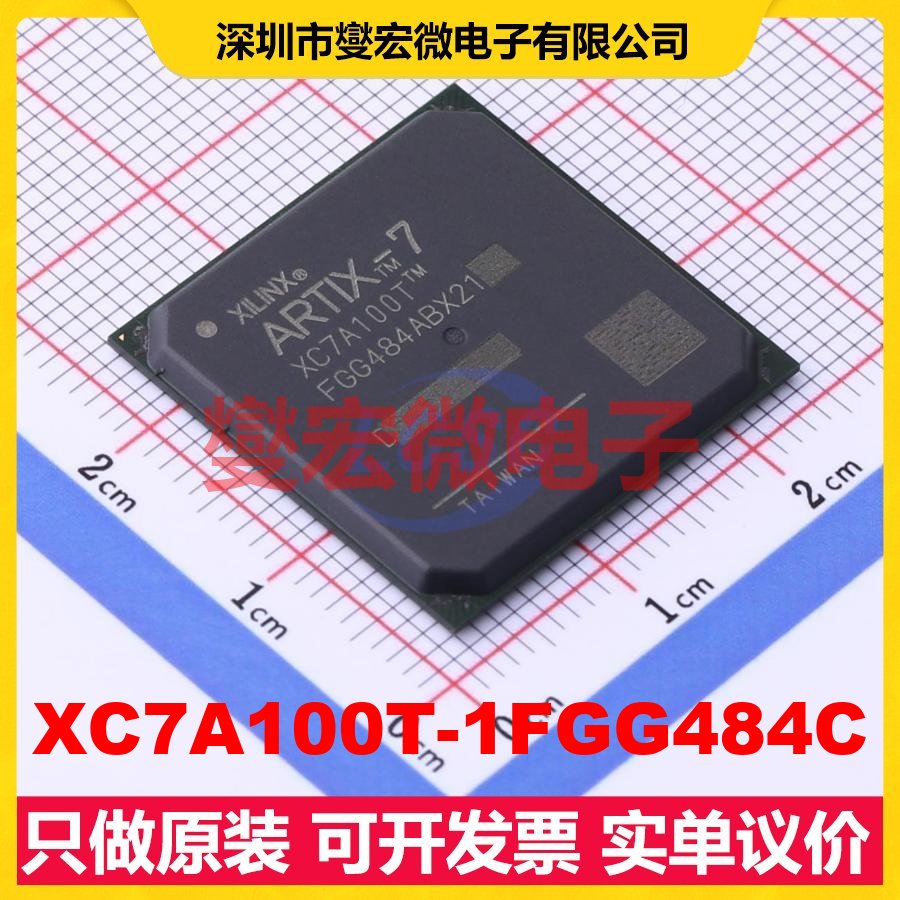 XC7A100T-1FGG484C FBGA-484 FPGA CPLD可编程逻辑芯片IC