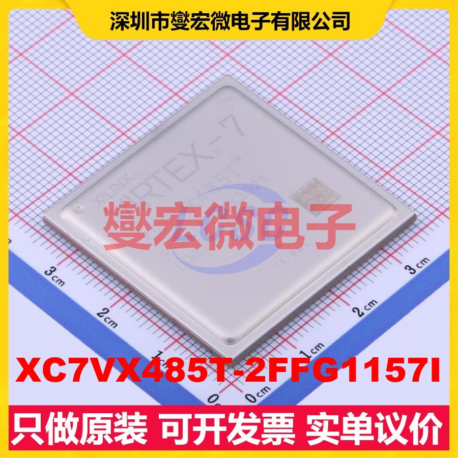 XC7VX485T-2FFG1157I FCBGA-1157 FPGA CPLD可编程逻辑芯片IC