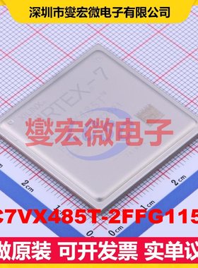 XC7VX485T-2FFG1157I FCBGA-1157 FPGA CPLD可编程逻辑芯片IC