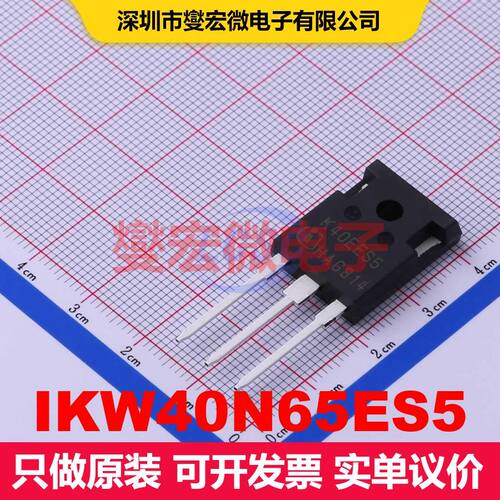 IKW40N65ES5 TO-247-3 单IGBT 晶体管 分立器件