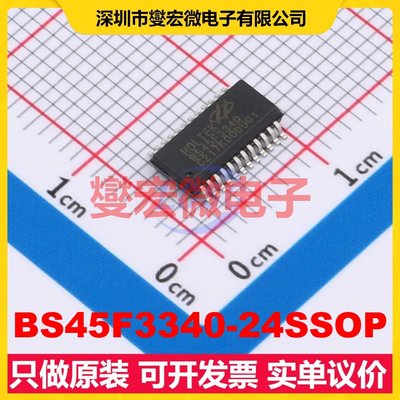 BS45F3340-24SSOP SSOP-24-150mil MCU/MPU/SOC微处理器控制器