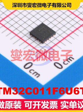 STM32C011F6U6TR UFQFPN-20(3x3) MCU/MPU/SOC微处理器控制器