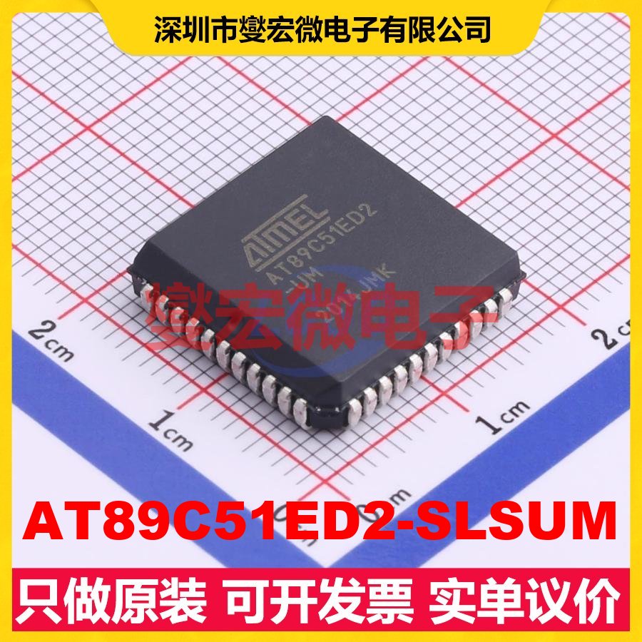AT89C51ED2-SLSUM PLCC-44(16.6x16.6) MCU/MPU/SOC单片机处理