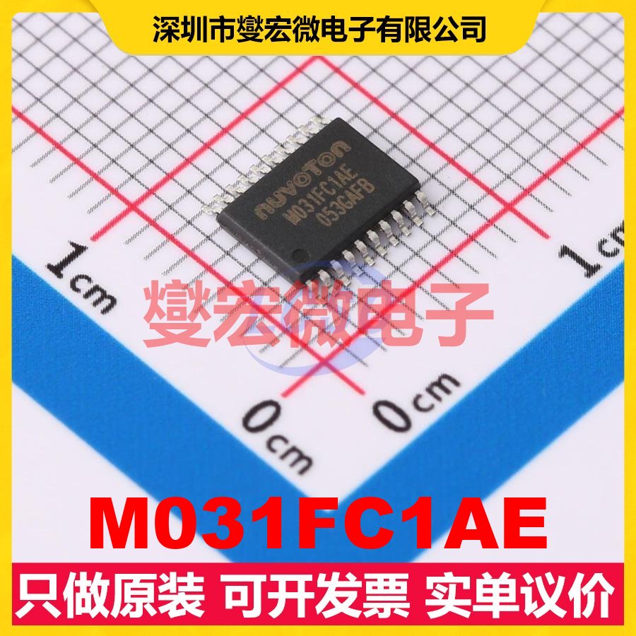 M031FC1AE TSSOP-20 MCU/MPU/SOC微处理器控制器